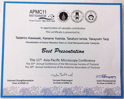 APMC11 Best Presentation Award 賞状