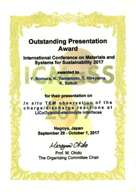 「Outstanding Presentation Award」賞状