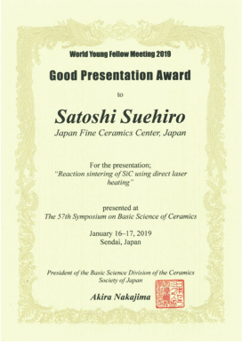 「World Young Fellow Meeting 2019 Good Presentation Award」賞状