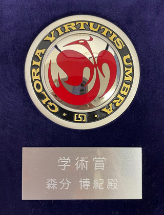 >公益社団法人　日本セラミックス協会「第76回2021年度日本セラミックス協会　学術賞」記念メダル